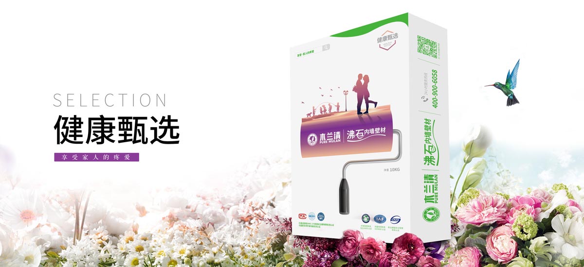 沸石涂料與乳膠漆哪個好？